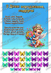 Картинка для кондитерских виробів Жіноча (На торт круг, прямокутник) (лист А4)