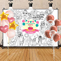 Мега розмальовка іменна фотозона банер на День народження Асорті Принцес Дісней Лол 120х150 см