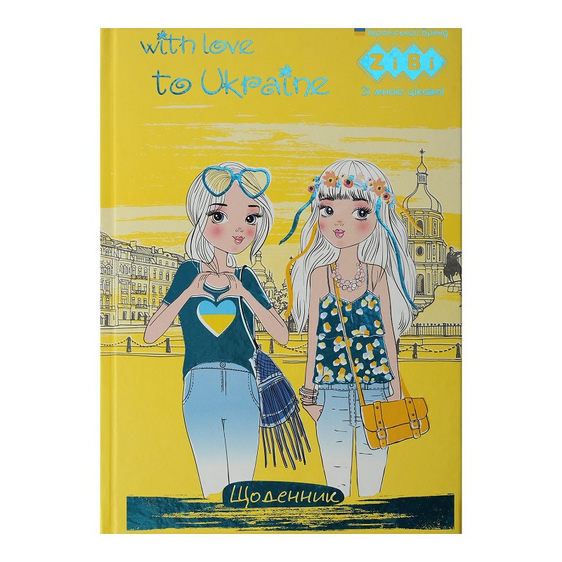 Щоденник шкільний ZiBi KIDS Line ПАТРІОТ МОДА В5 тверда обкл. мат. ламінація + виб.УФ-лак і тисн.фольга