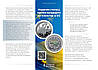 Монета НБУ "Надання статусу країни-кандидата на членство в ЄС" у сувенірній упаковці, фото 6