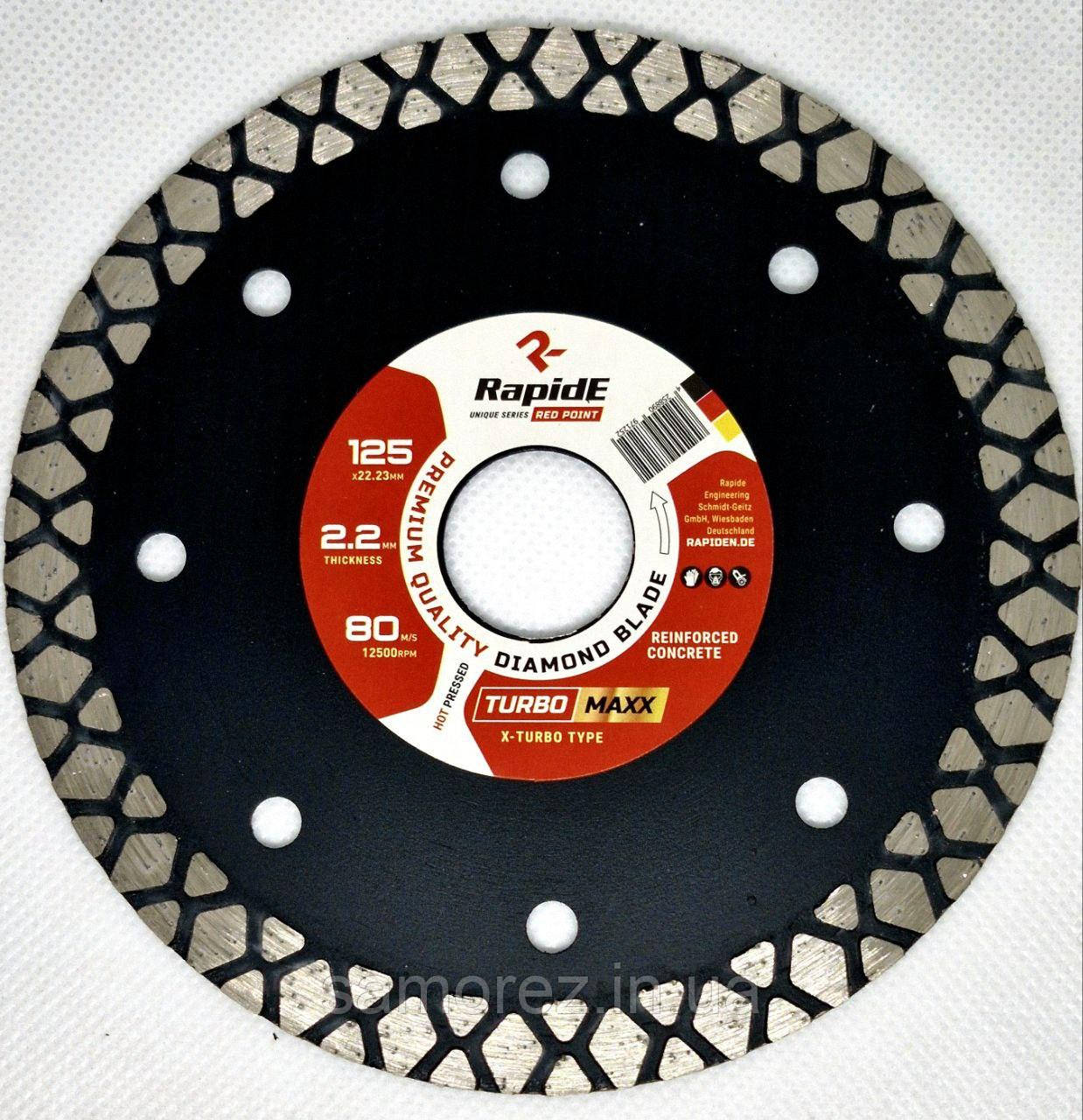 Алмазний диск Rapide TURBOMAXXX 125мм Premium