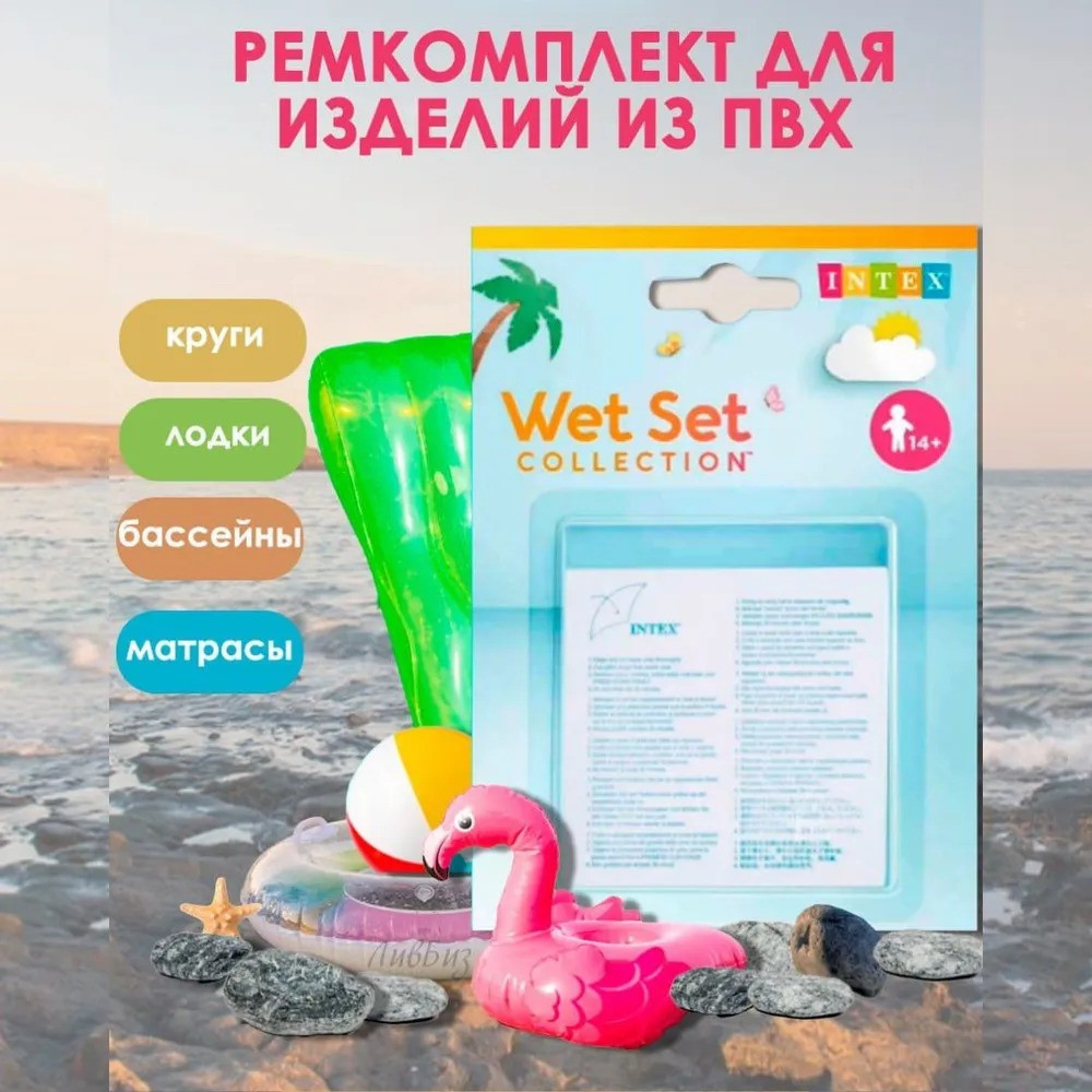 Ультраміцний ремонтний комплект Intex Пластир самоклейка латки для швидкого надійного ремонту басейнів матраців човнів 6шт 7х7см