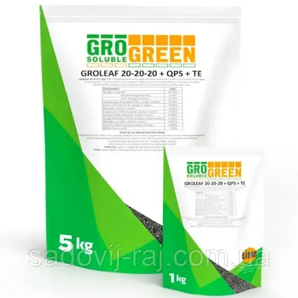 Добриво GroGreen Гроліф NPK 20-20-20 +TE + QPS45 1 кг Lima Бельгія