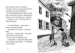 Побачимось, коли вийде. Книга 5, фото 3