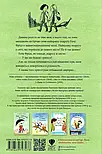 Побачимось, коли вийде. Книга 5, фото 6