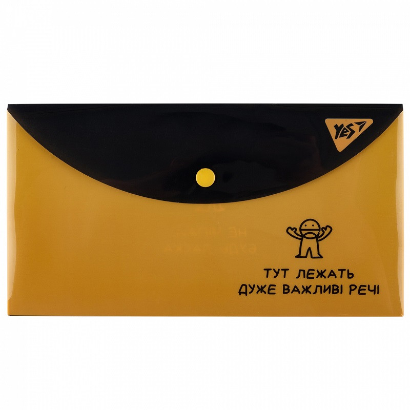 Папка-конверт на кнопці Yes Не складай! А6 (492267)