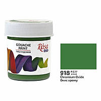 Фарба гуашева ROSA Studio оксид хрому (918) 40 мл (4823098526407)