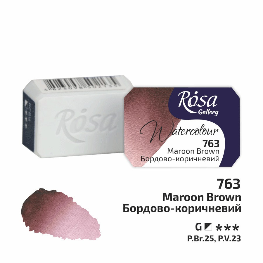 Фарба акварельна ROSA Gallery Бордово-коричневий (763) 2,5 мл (4823098536499)