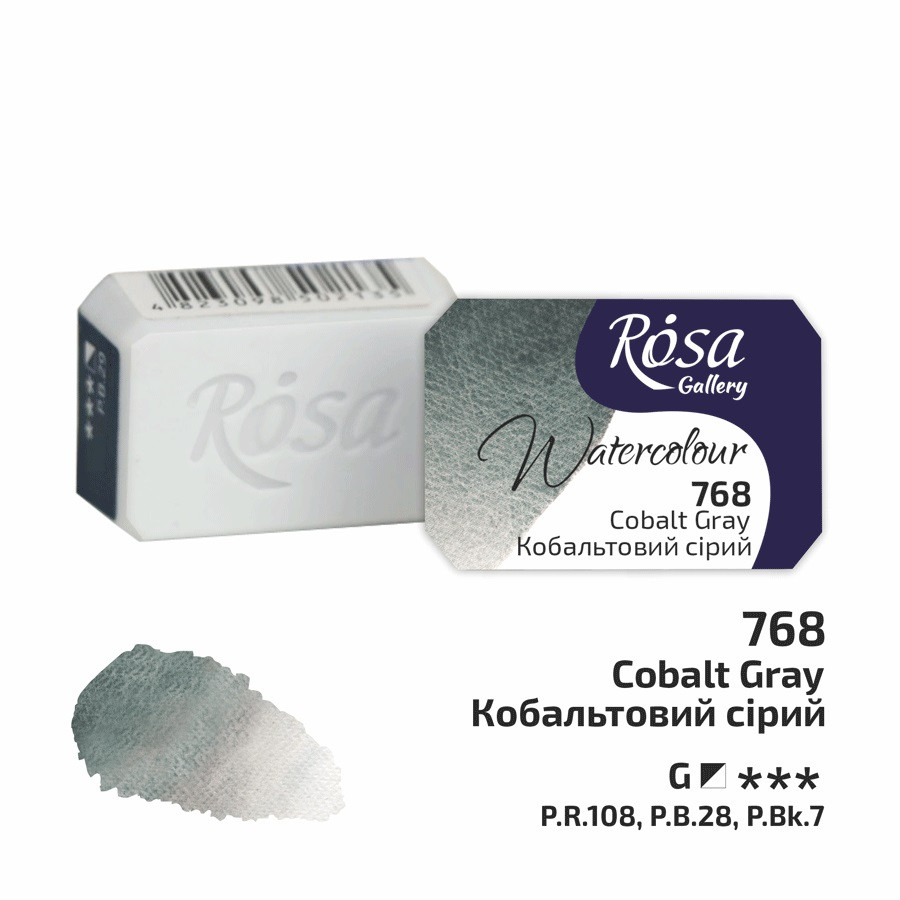 Фарба акварельна ROSA Gallery Кобальтовий сірий (768) 2,5 мл (4823098536420)