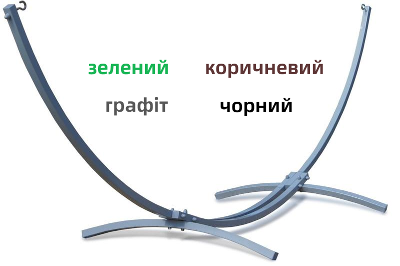 Стійка для гамака з металу. Власне виробництво, колір коричневий (під замовлення будь-який колір)