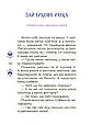 КАЗКИ на 5 хвилин для добрих сновидінь. О.Чабанова .Чаросвіт  Основа, фото 7