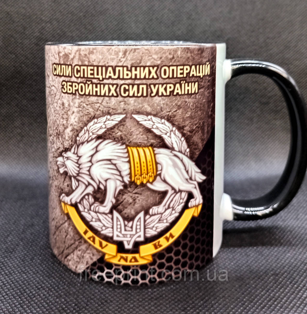 Чашка для бійця сил спеціальних операцій ЗСУ. Подарунок для бійця ЗСУ. Кераміка, 330 мл