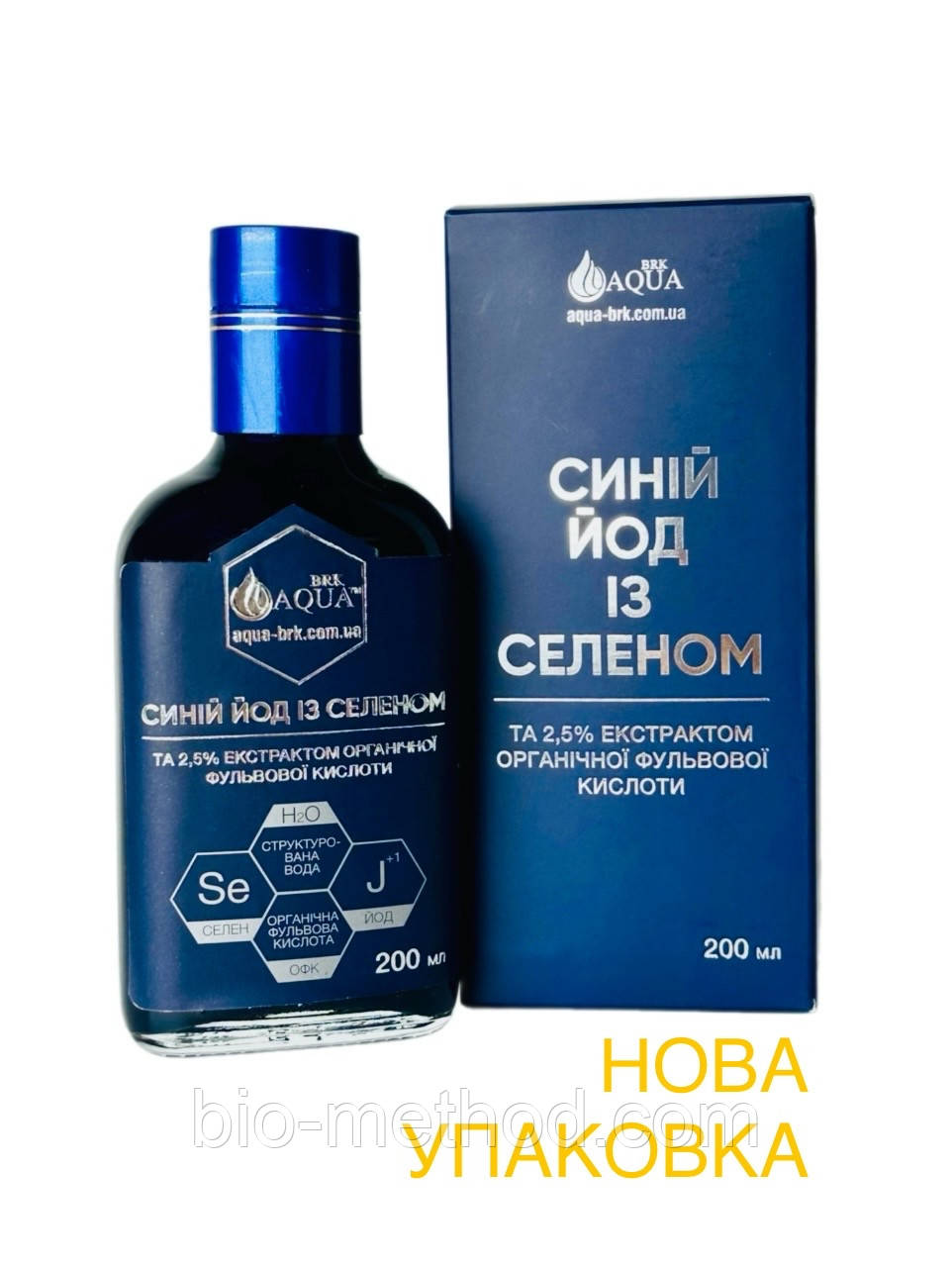 Синій йод з селеном та фульвою кислотою 200 мл — для профілактики йододефіциту, підтримки імунітету.