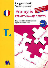 Французька мова