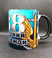 Чашка для бійця 38 бригади морської піхоти ЗСУ. Подарунок для бійця ЗСУ. Кераміка, 330 мл