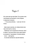 Найкращий подарунок. Книга 6, фото 5
