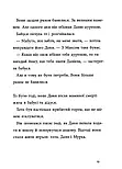 Найкращий подарунок. Книга 6, фото 8