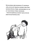 Найкращий подарунок. Книга 6, фото 10