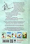 Найкращий подарунок. Книга 6, фото 11