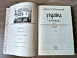 Україна: історія Орест Субтельний Б/У, фото 6
