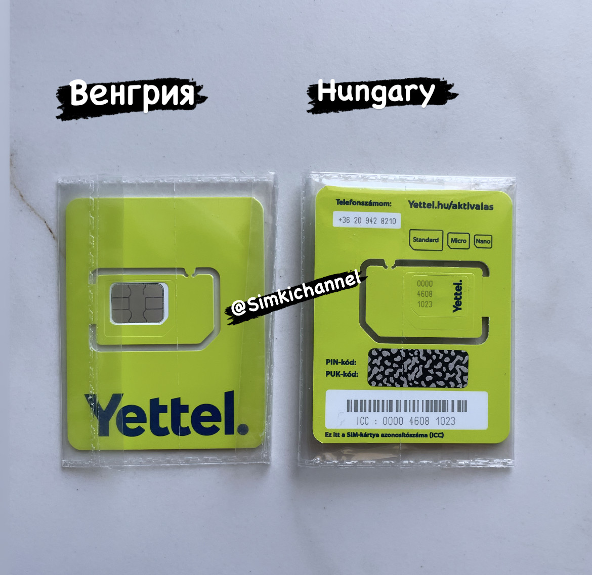 🇭🇺Сім карти Угорщини Yettel
