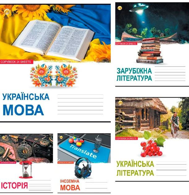 Набір зошитів ПРЕДМЕТКА 24 арк. 5шт, лінія "Тетрада"