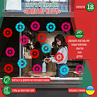 Наклейка вінілова інтер'єрна декор на вікно (вітрину, скло, дзеркало) "Квіти. Польові Квіти" (будь-який колір плівки) з оракалу