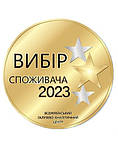 Вибір споживача 2023