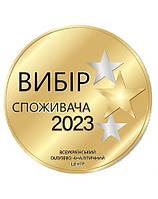 Вибір споживача 2023