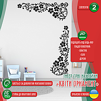 Вінілова інтер'єрна наклейка декор на стіну, шпалери та інші поверхні "Візерунки. Квіти" (колір на вибір) з оракалу