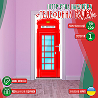 Вінілова кольорова декоративна наклейка на двері "Телефонна червона будка Telephon" самоклейна з оракалу