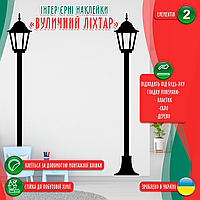 Вінілова інтер'єрна наклейка декор на стіну, шпалери та інші поверхні "Ліхтарі. Високі ліхтарі" (колір на вибір) з оракалу