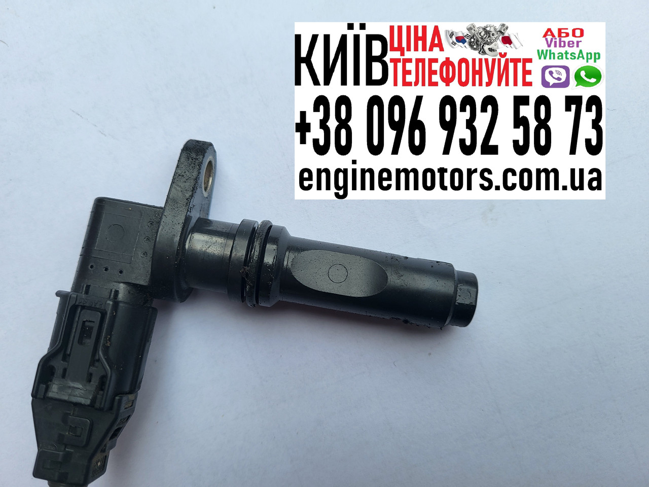 Датчик колінвала Lexus LS460 LSH00 GS500 1URFSE 2URFSE 2URGSE 9091905071