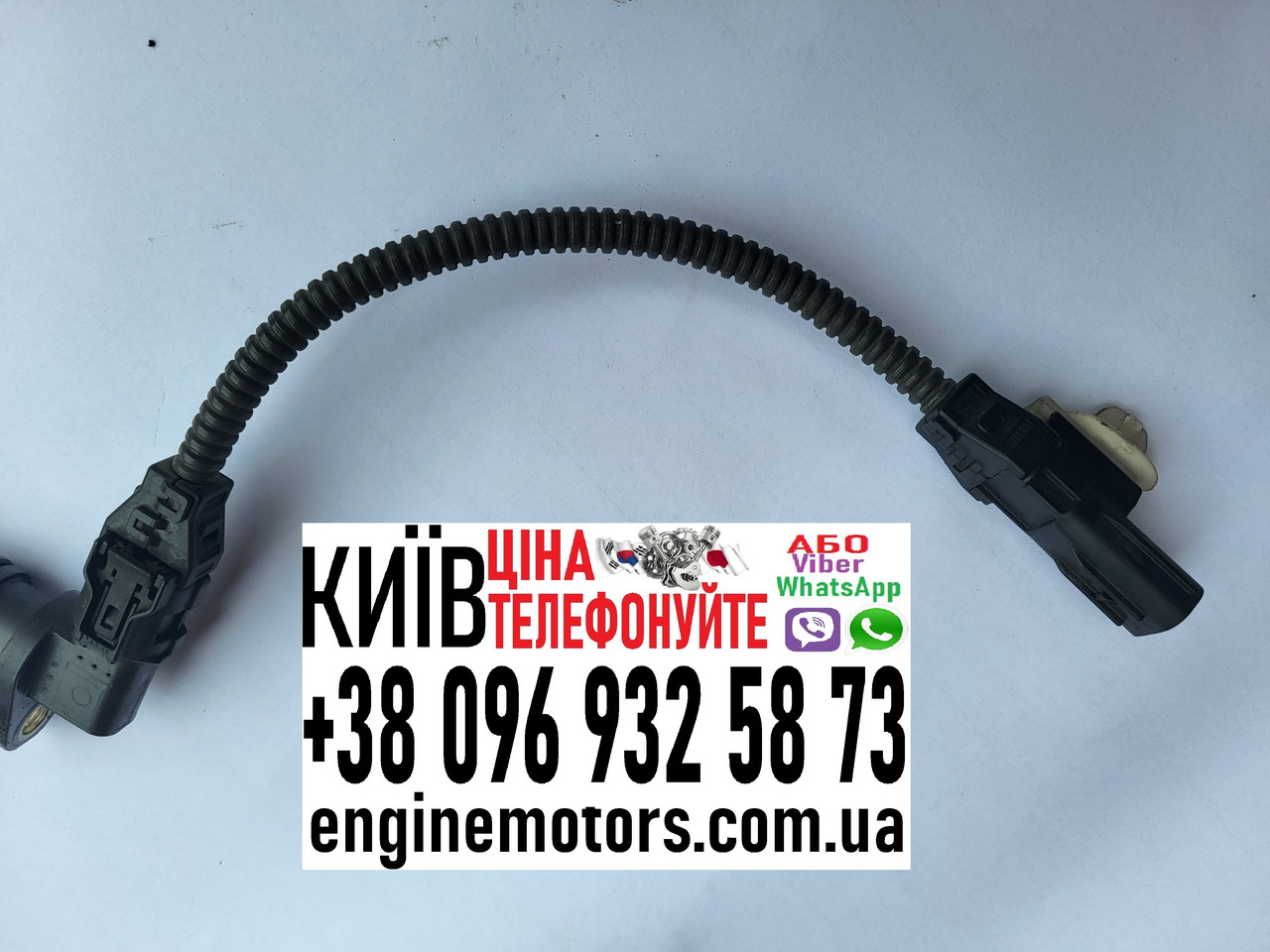 Провід датчика колінвала Lexus LS460 LSH00 GS500 1URFSE 2URFSE 2URGSE 1930938011, фото 1