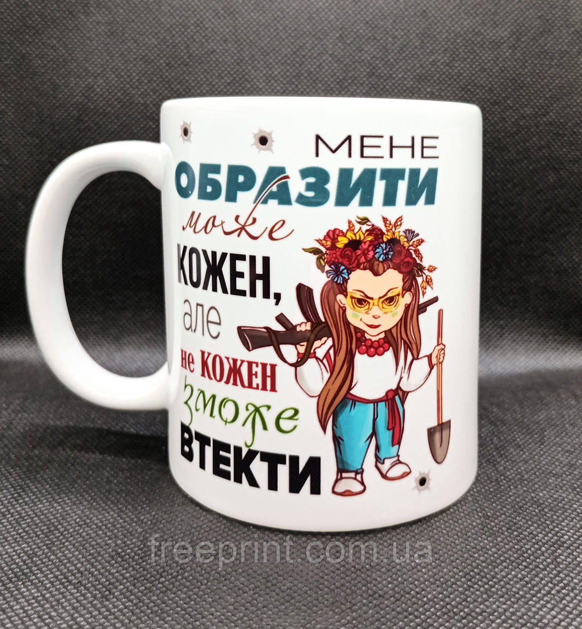 Чашка жіноча "Мене образити може кожен". Подарунок для дівчини. Кераміка, 330 мл