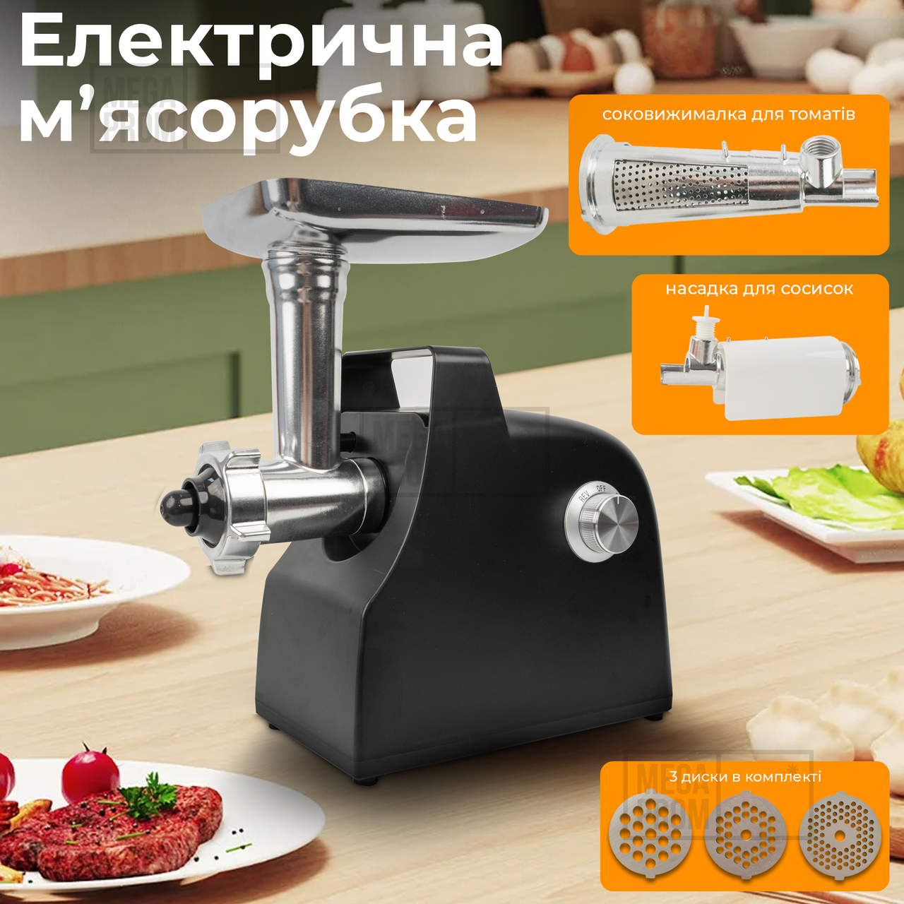 М'ясорубка електрична побутова SH07730 Black c соковижималкою c насадками