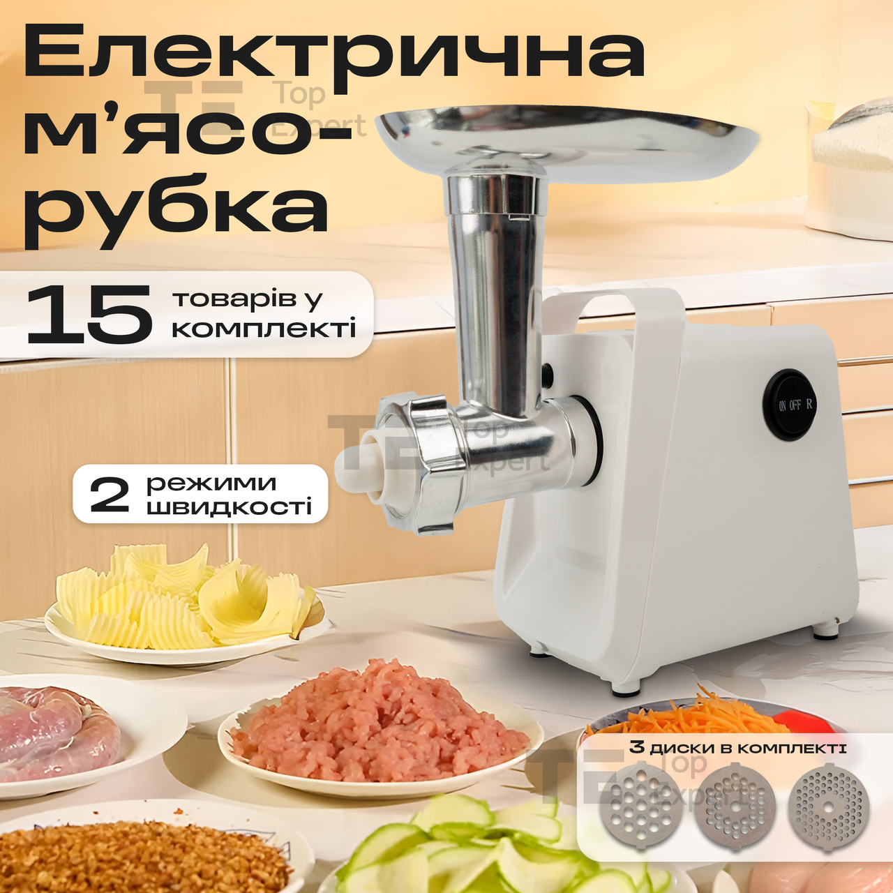 М'ясорубка електрична побутова SH07731 White c соковижималкою електром'ясорубка з насадкою для томатів