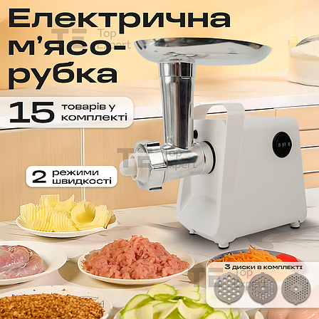 М'ясорубка електрична побутова SH07731 White c соковижималкою електром'ясорубка з насадкою для томатів, фото 1
