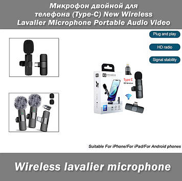 Багатофункціональний бездротовий мікрофон Wireless Lavalier Microphone