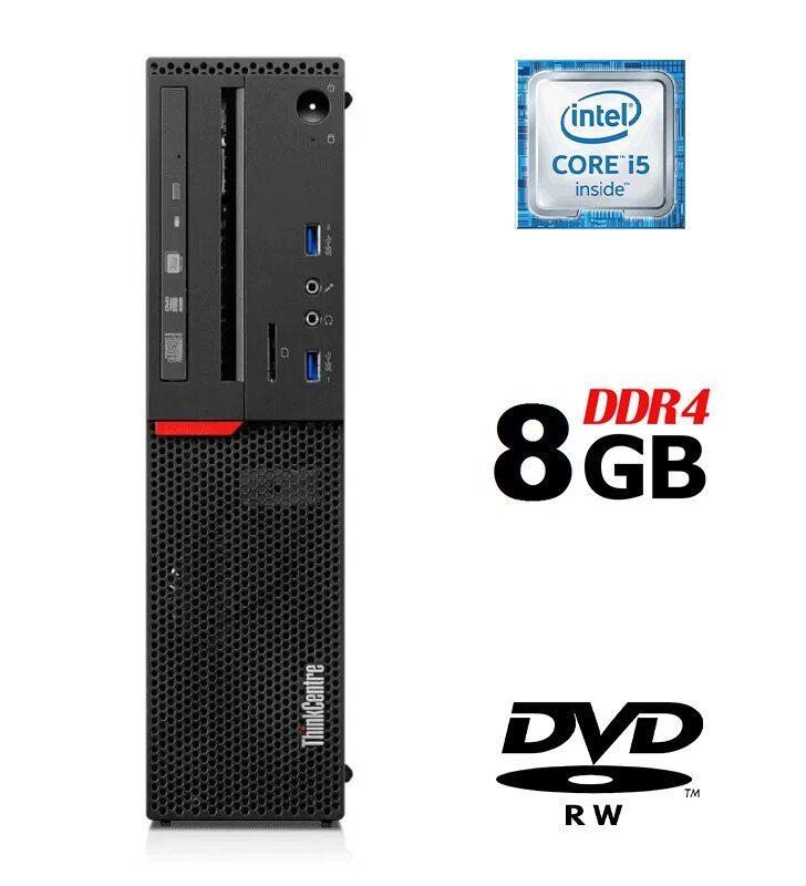 Комп'ютер Lenovo ThinkCentre M700 SFF/ Core i5-6500/ 8 GB RAM/ no HDD/ HD 530/ 210W