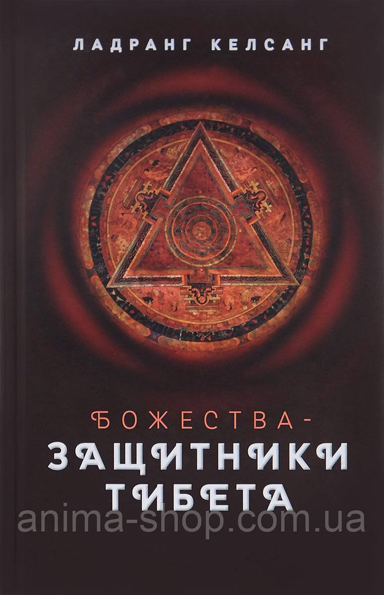 Божественності-захисники Тибету. Ладранг Келсанг