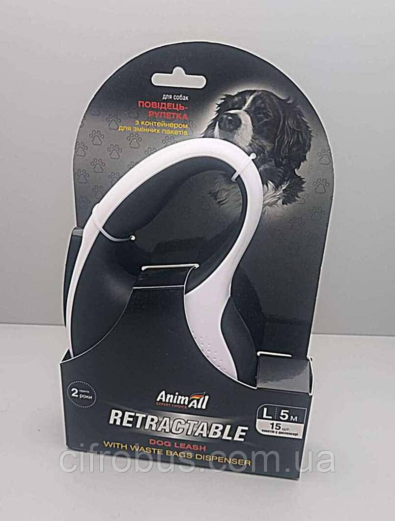 Повідці для собак Б/У AnimAll RETRACTABLE MS7016 L 5 м