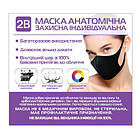Маска анатомічна захисна індивідуальна, 2В розмір M/L