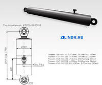 Гідроциліндр підіймання кузова Камаз 6520-8603010-10