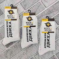 Шкарпетки високі весна/осінь Rock'n'socks 444-29 Україна one size (37-40р) НМД-0510441