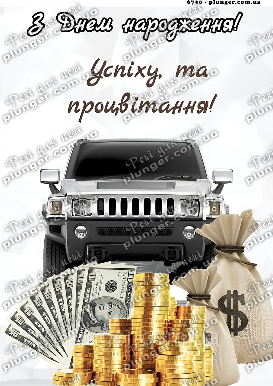 Вафельна картинка для кондитерських виробів "Верь в мечты", (лист А4)