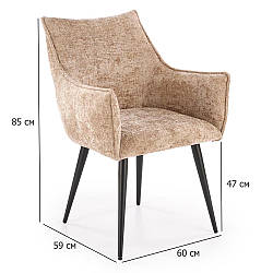 Стільці з підлокітниками до обіднього столу K-559 бежеві тканинні з чорними металевими ніжками