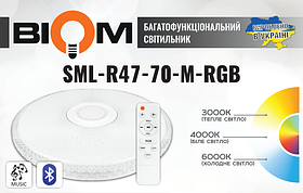 Стельовий Світильник світлодіодний RGB BIOM 70W З ПУЛЬТОМ Д/У SML-R47-70-M-RGB (3000-6500K + RGB), фото 4