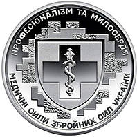 Пам ятна монета `Медичні сили Збройних Сил України` 2024 року