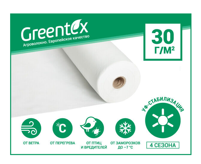 Агроволокно (Спанбонд) щільність 30 г/м.кв 1.6х3м - біле, Greentex